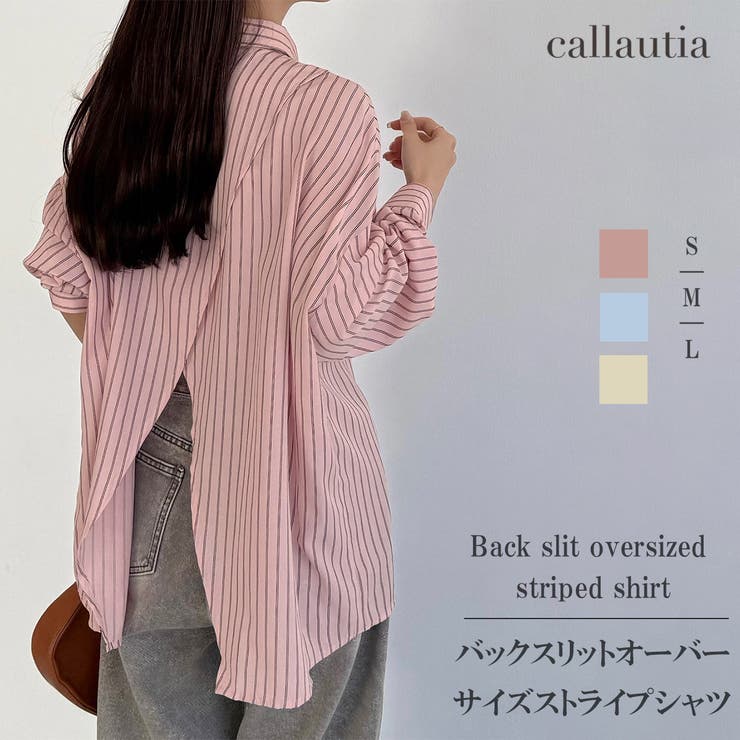 callautia バックスリットオーバーサイズストライプシャツ | JUNOAH | 詳細画像1 