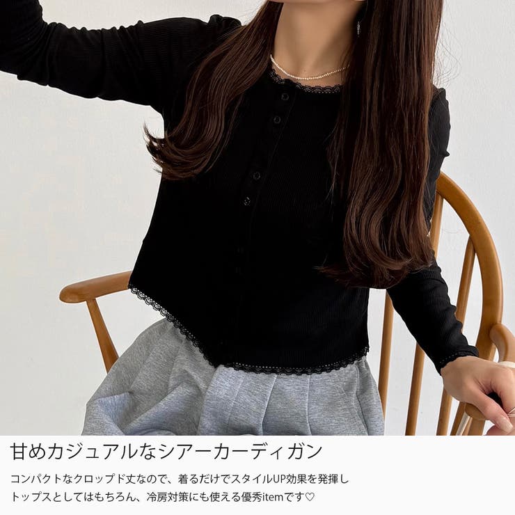 callautia クロップド丈シアーカーディガン | JUNOAH | 詳細画像3 