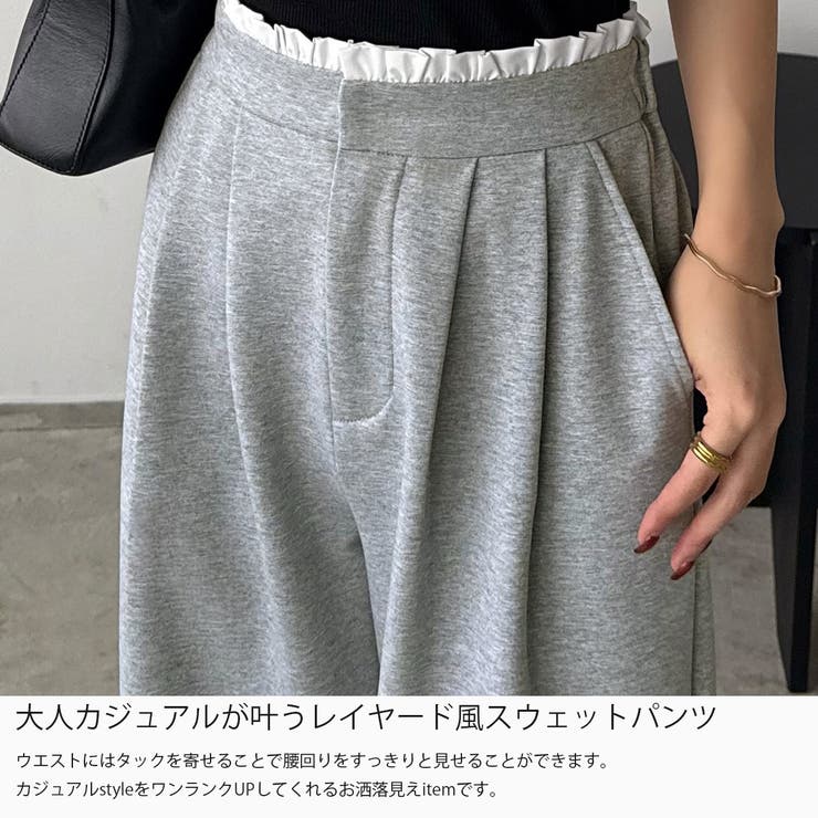callautia レイヤード風スウェットパンツ | JUNOAH | 詳細画像3 