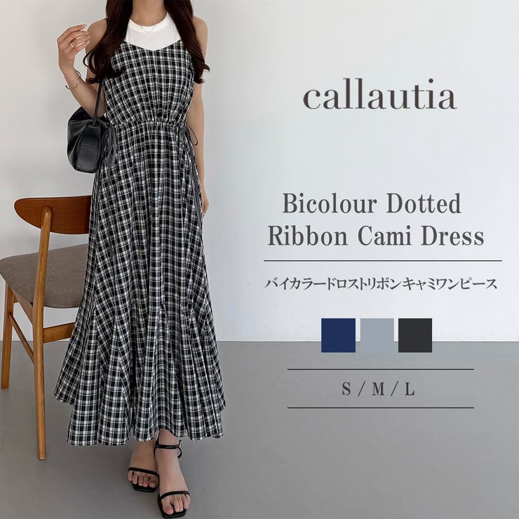 callautia バイカラードロストリボンキャミワンピース | JUNOAH | 詳細画像1 