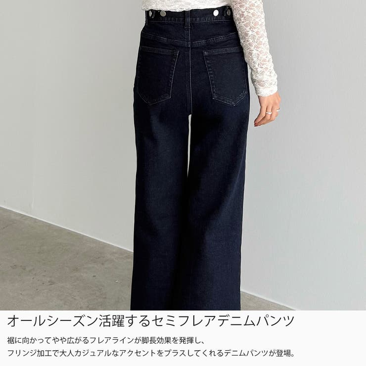 callautia セミワイドフレアデニムパンツ | JUNOAH | 詳細画像3 