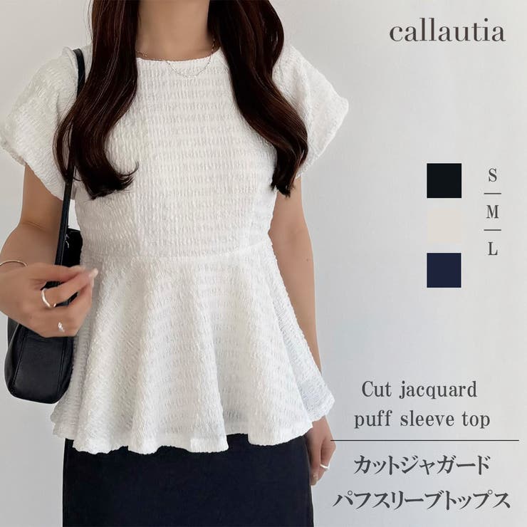 callautia カットジャガードパフスリーブトップス | JUNOAH | 詳細画像1 