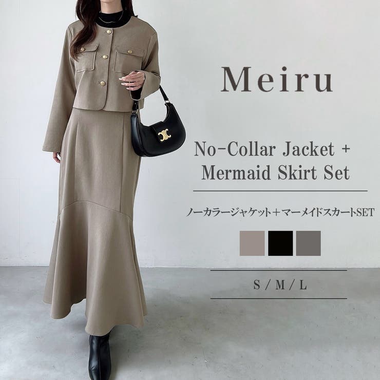 Meiru ノーカラージャケット＋マーメイドスカートSET（薄手、裏地なし） | JUNOAH | 詳細画像1 
