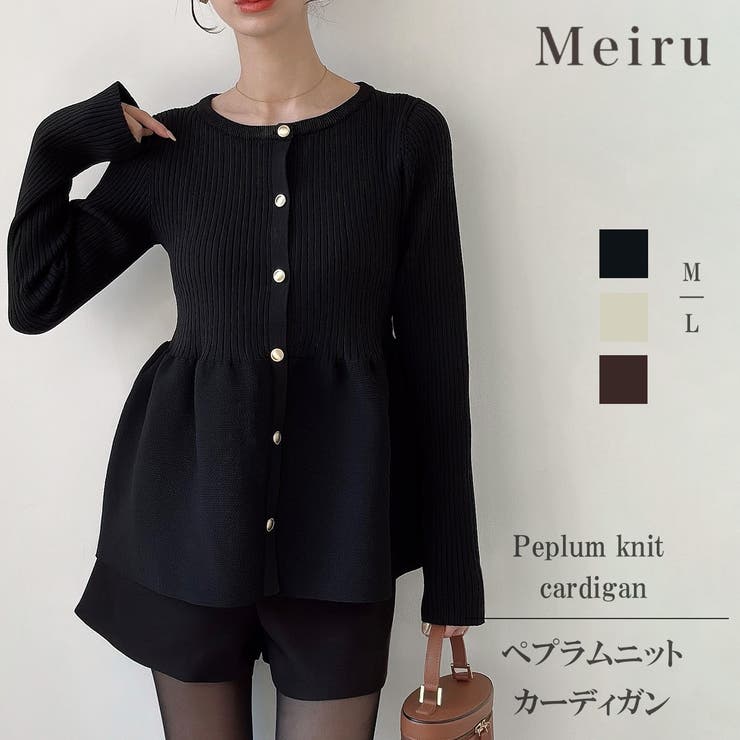 Meiru ペプラムニットカーディガン[品番：AMTW0012880]｜JUNOAH