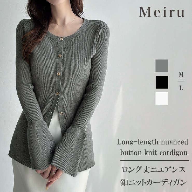 Meiru ロング丈ニュアンス釦ニットカーディガン | JUNOAH | 詳細画像1 