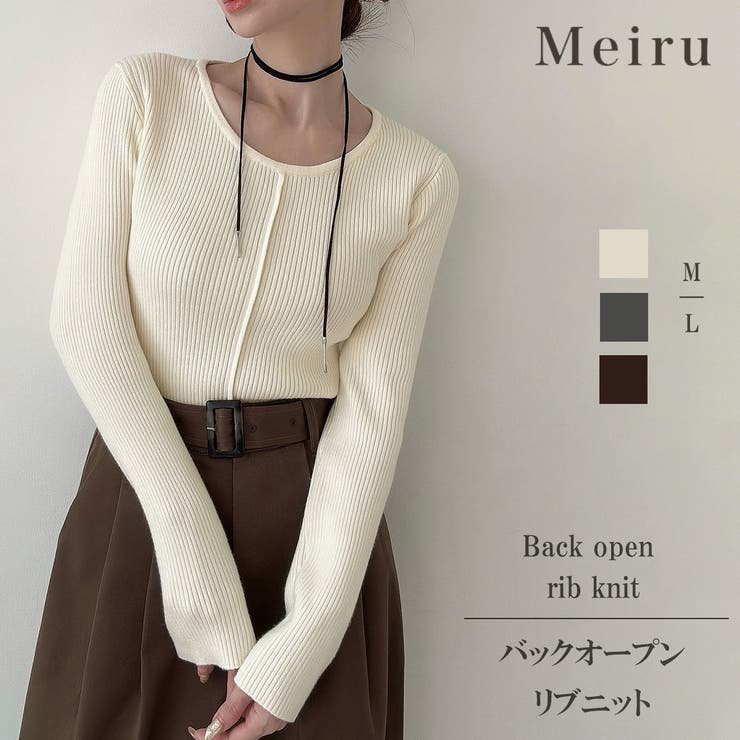 Meiru バックオープンリブニット | JUNOAH | 詳細画像1 