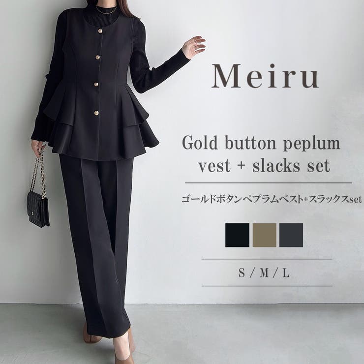 Meiru ゴールドボタンペプラムベスト+スラックスset(薄手、裏地なし) | JUNOAH | 詳細画像1 