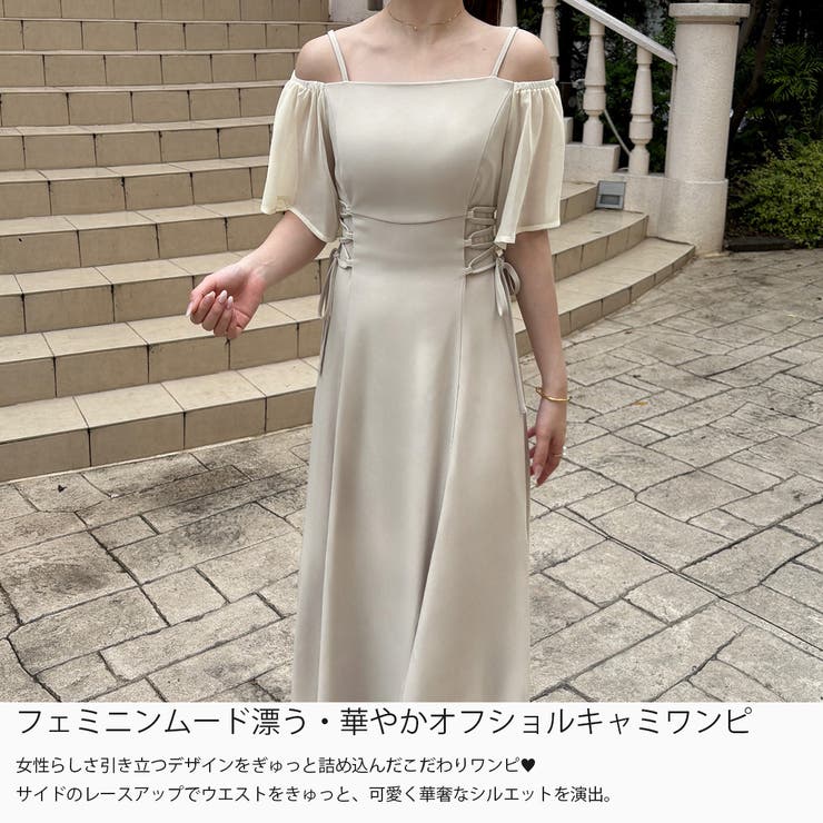 フレアオフショルレースアップキャミワンピース | JUNOAH | 詳細画像3 