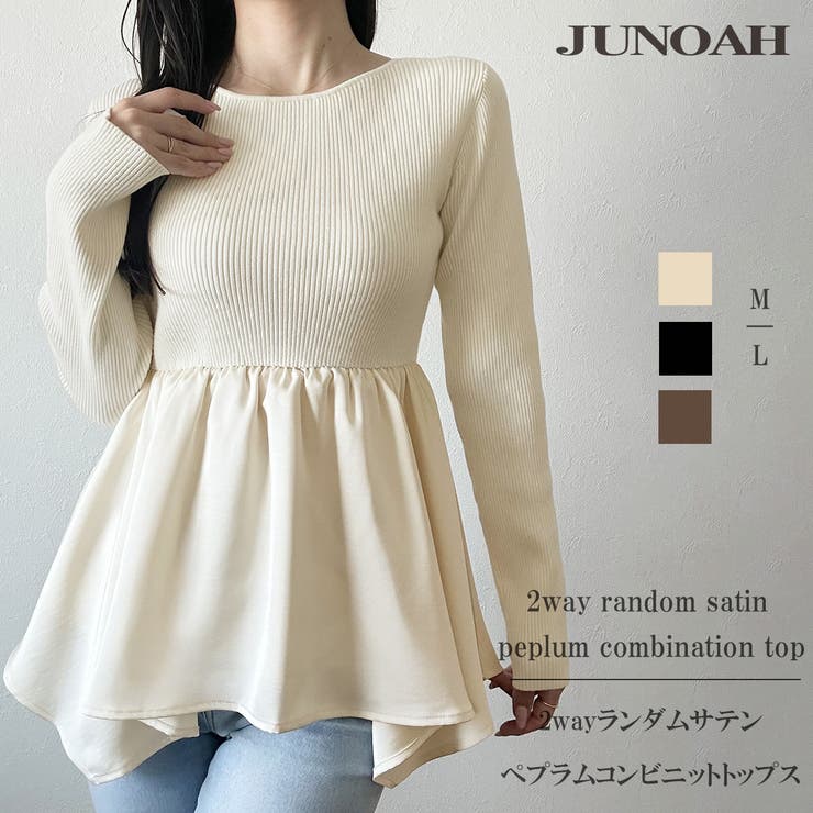 2wayランダムサテンペプラムコンビニットトップス | JUNOAH | 詳細画像1 