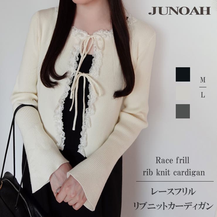 レースフリルリブニットカーディガン | JUNOAH | 詳細画像1 