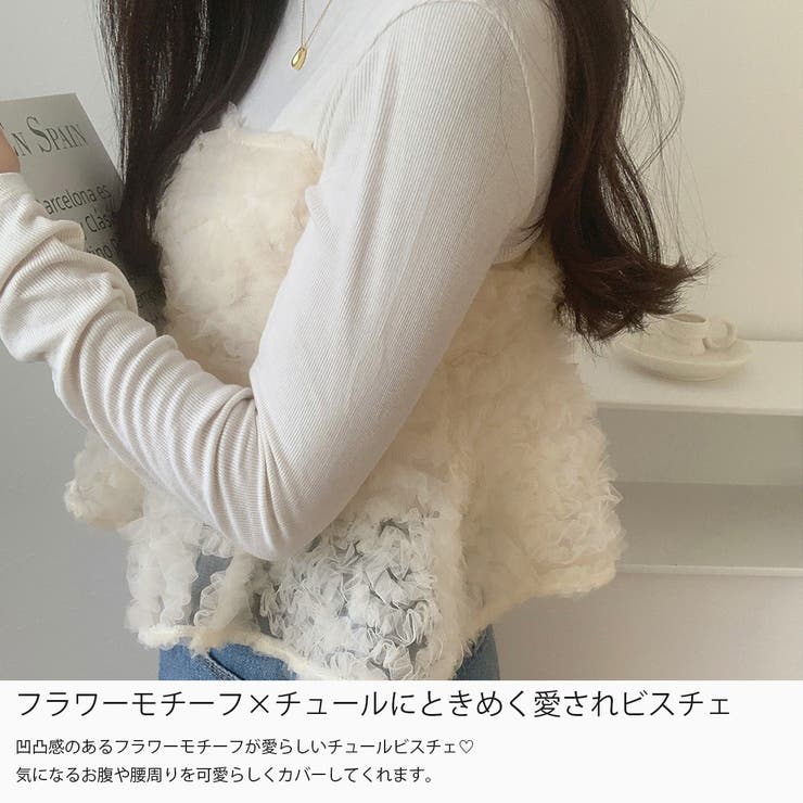 レイヤードフラワーモチーフチュールビスチェ | LAUIR | 詳細画像3 