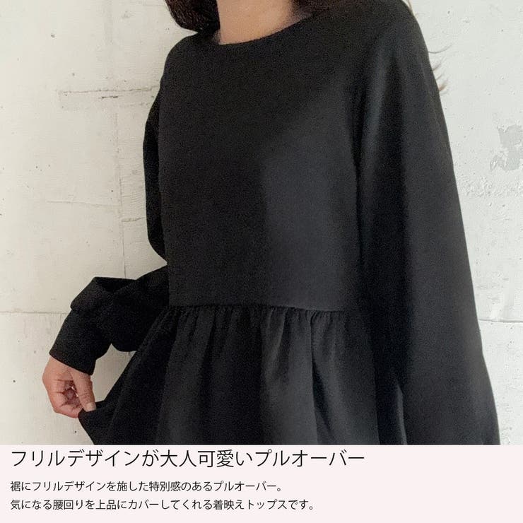 裾フリルプルオーバー | LAUIR | 詳細画像3 