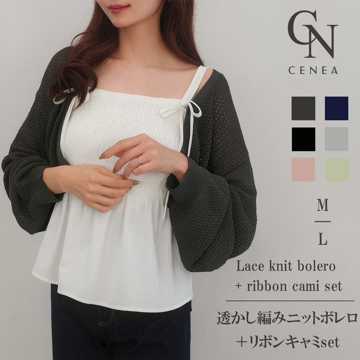 透かし編みニットボレロ＋リボンキャミset | JUNOAH | 詳細画像1 