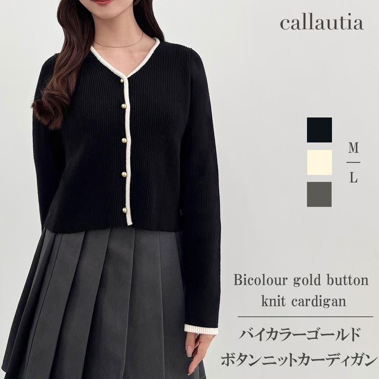 CENEA バイカラーゴールドボタンニットカーディガン[品番：AMTW0012526