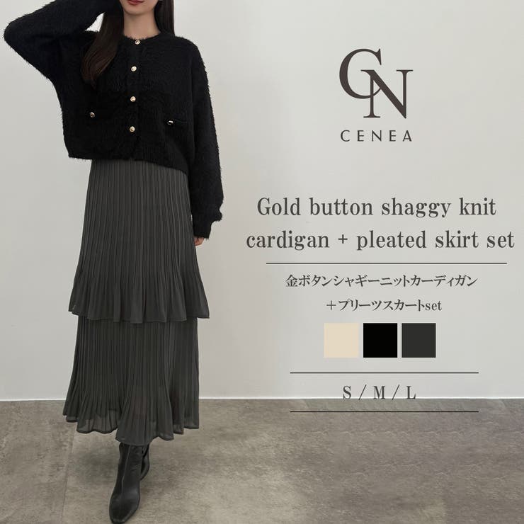 CENEA (薄手)金ボタンシャギーニットカーディガン＋プリーツスカートset | JUNOAH | 詳細画像1 