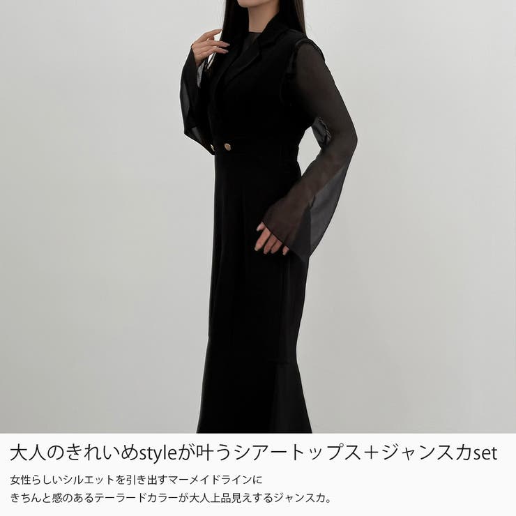 CENEA シアートップス＋テーラードマーメイドジャンパースカートset | JUNOAH | 詳細画像3 