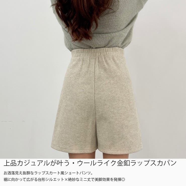CENEA ウールライク金釦ラップスカパン | JUNOAH | 詳細画像3 