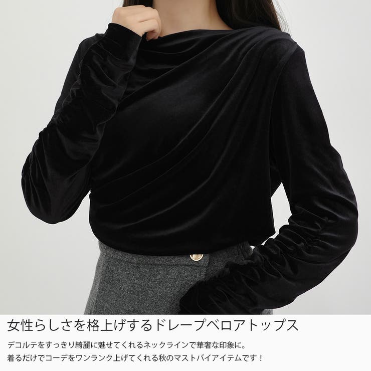 CENEA ドレープベロアトップス | JUNOAH | 詳細画像3 