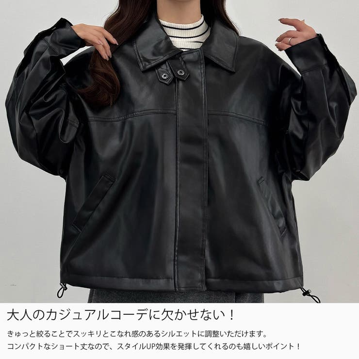 ★Jun-8★ JUNOAH｜CENEA 2wayカラーPUレザーブルゾン(光沢素材) | Rakuten