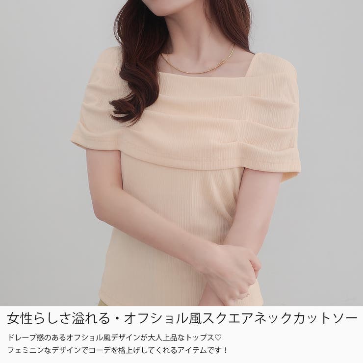 CENEA オフショル風スクエアネックドレープリブカットソー | JUNOAH | 詳細画像3 