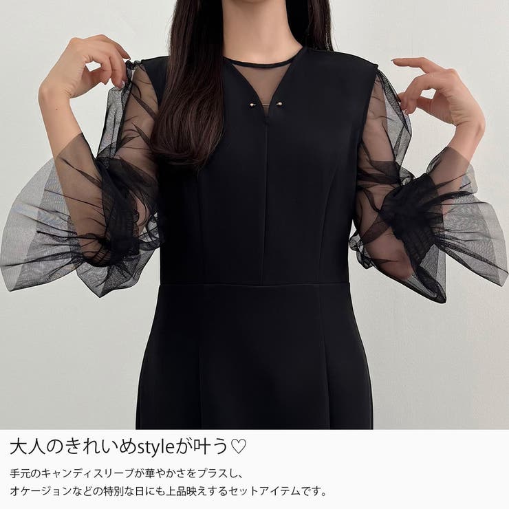 CENEA チュールシアーブラウス＋VネックマーメイドワンピースSET | JUNOAH | 詳細画像3 