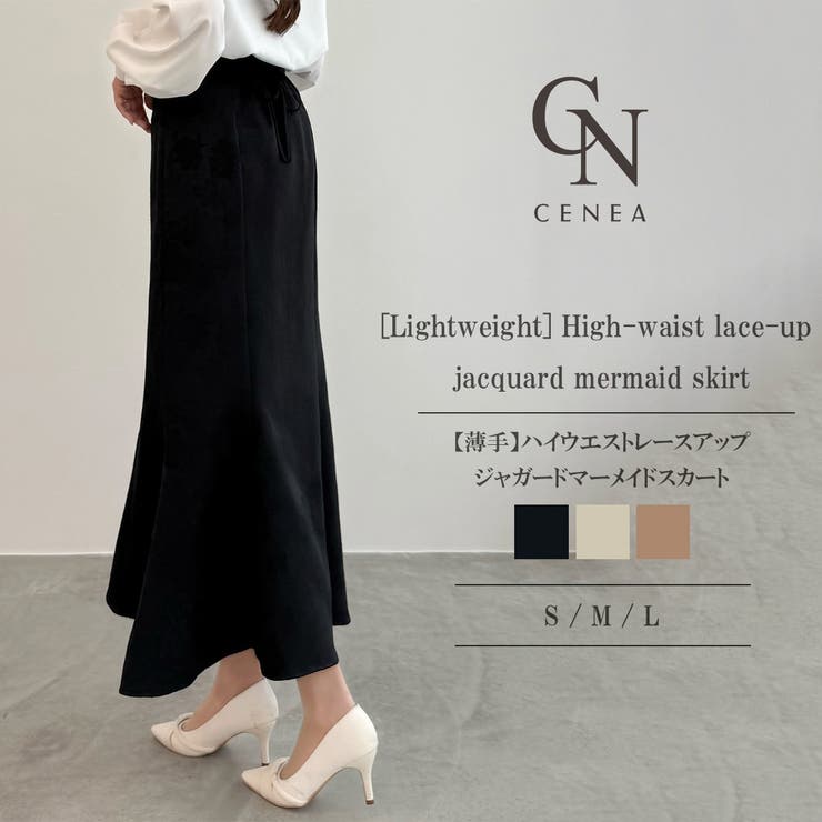 CENEA ハイウエストレースアップジャガードマーメイドスカート | JUNOAH | 詳細画像1 