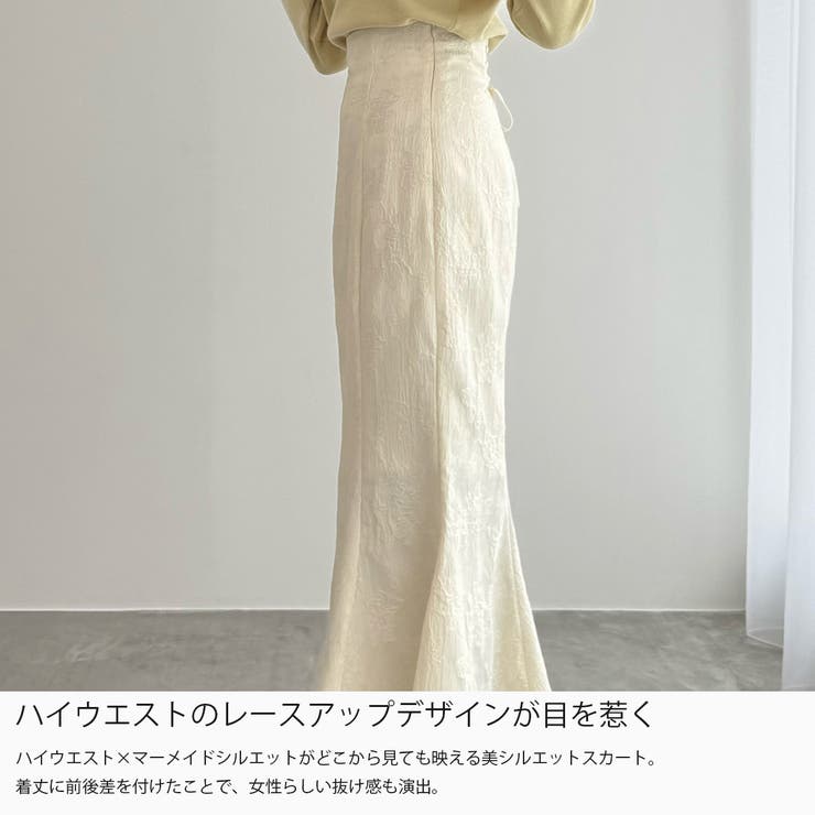 CENEA ハイウエストレースアップジャガードマーメイドスカート | JUNOAH | 詳細画像3 