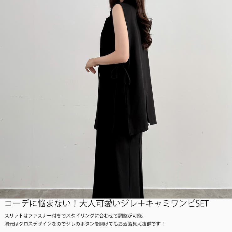 CENEA サイドリボンジレ＋IラインキャミワンピースSET | JUNOAH | 詳細画像3 