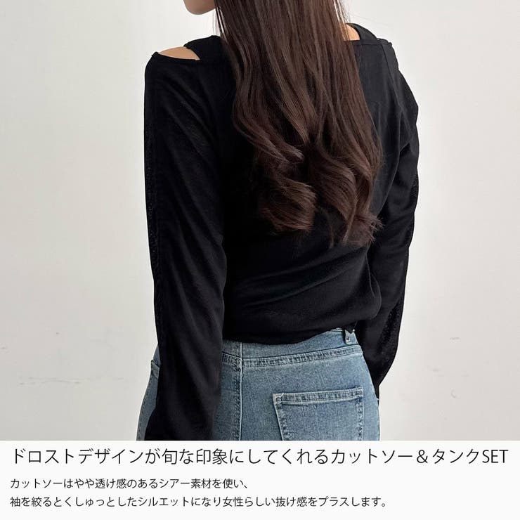 CENEA 【取り外し可能パット付き】袖ドロストカットソー＋リブタンクトップSE… | JUNOAH | 詳細画像3 