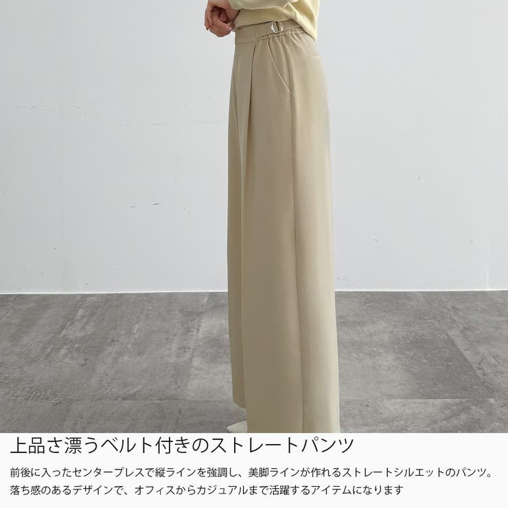 CENEA サイドベルトワイドストレートパンツ | JUNOAH | 詳細画像3 