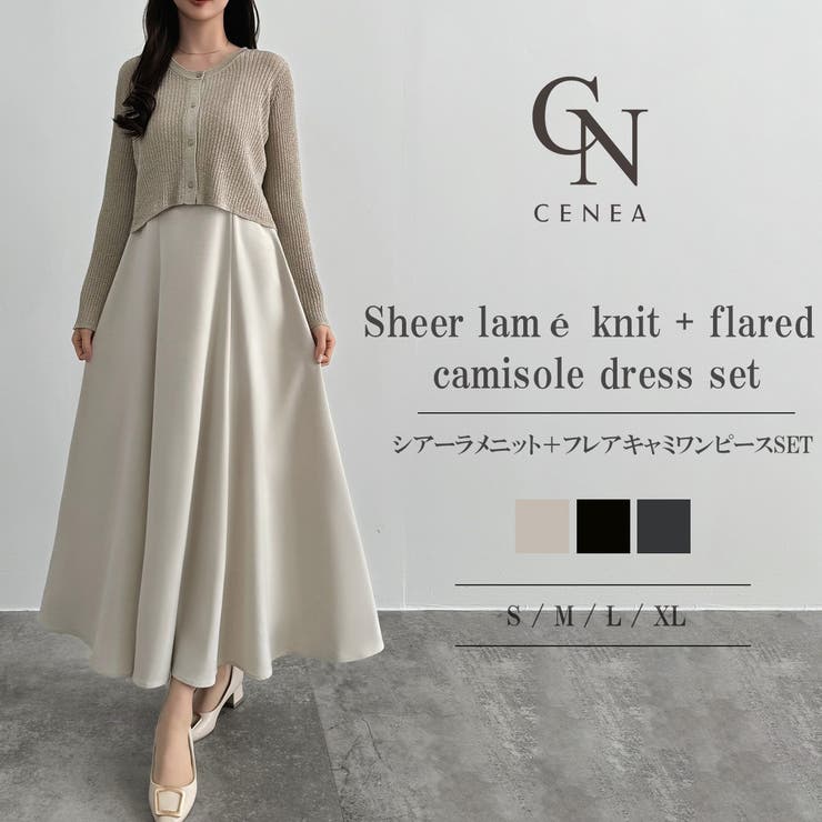 CENEA シアーラメニット＋フレアキャミワンピースSET | JUNOAH | 詳細画像1 