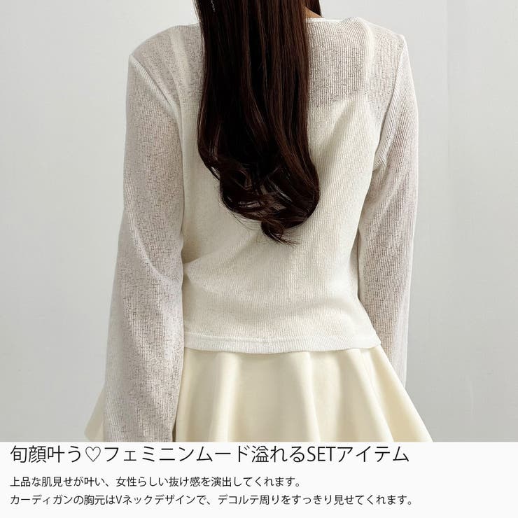 CENEA カットオフペプラムキャミソール＋シアーカットカーデSET | JUNOAH | 詳細画像3 