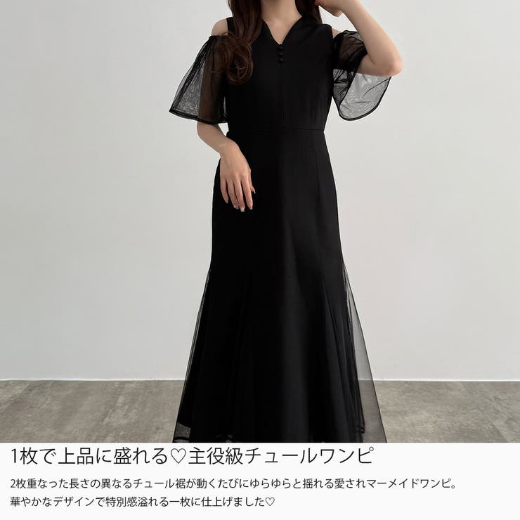 CENEA 2wayチュールマーメイドワンピース | JUNOAH | 詳細画像3 