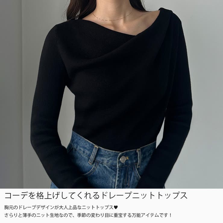 Louere 薄手ドレープリブニットトップス | Louere | 詳細画像3 