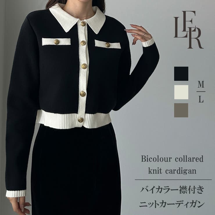 Louere バイカラー襟付きニットカーディガン | Louere | 詳細画像1 