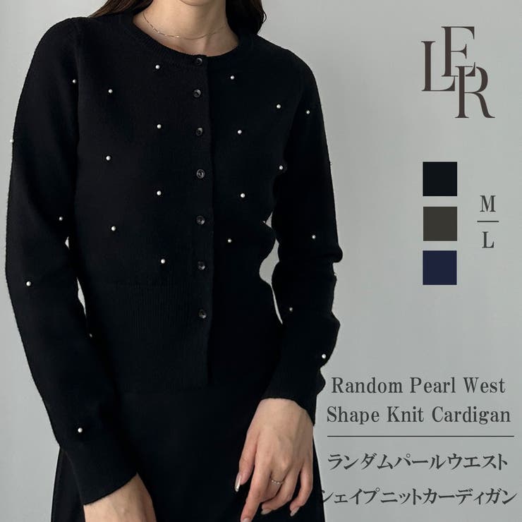 Louere ランダムパールウエストシェイプニットカーディガン | Louere | 詳細画像1 