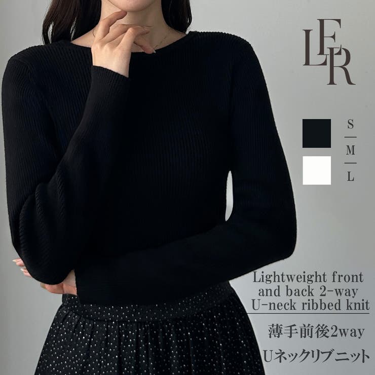 Louere 薄手前後2wayUネックリブニット | Louere | 詳細画像1 