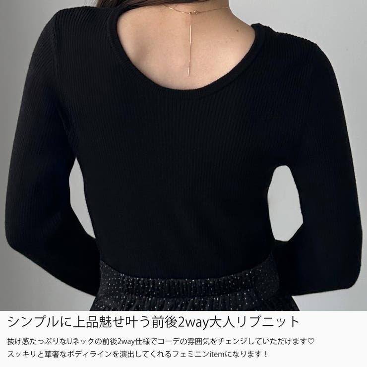 Louere 薄手前後2wayUネックリブニット | Louere | 詳細画像3 