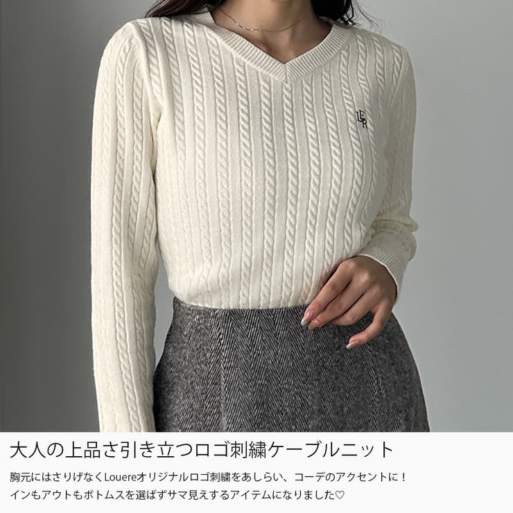 Louere Vネックロゴ刺繍ケーブルニットトップス[品番