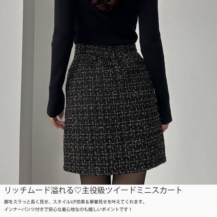 Louere ラメファンシーツイードミニスカート(インパン付き、ウール混) | Louere | 詳細画像3