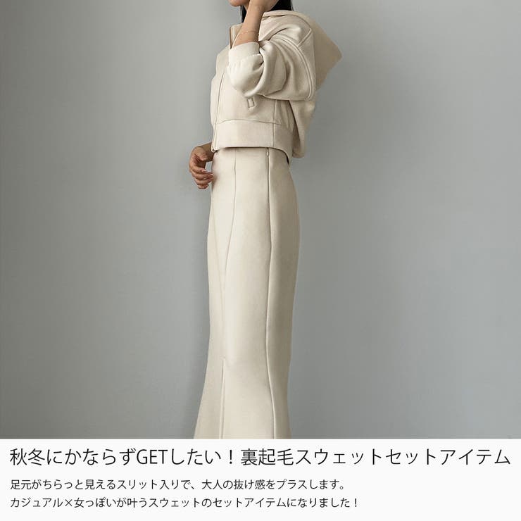 Louere 裏起毛スウェットショートパーカー+スリットマーメイドスカートSET | Louere | 詳細画像3 