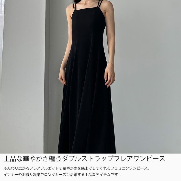Louere ダブルストラップフレアキャミワンピース | Louere | 詳細画像3 