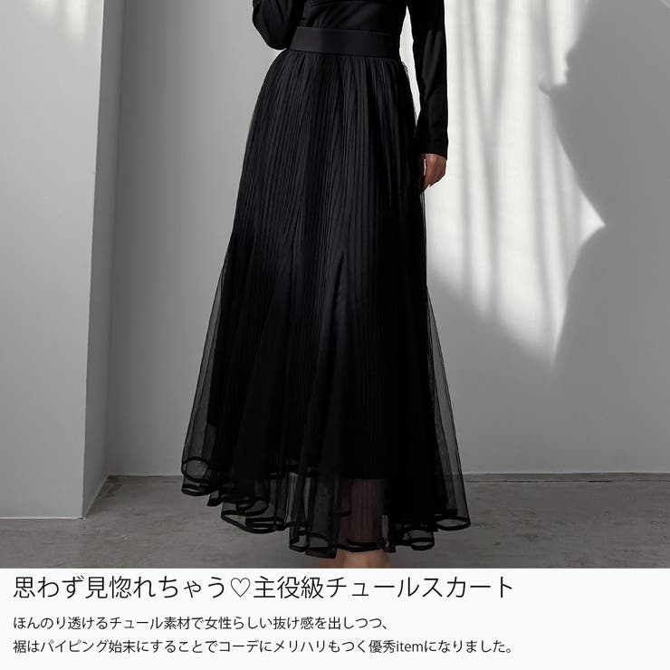 Louere チュールプリーツマーメイドスカート | Louere | 詳細画像3 