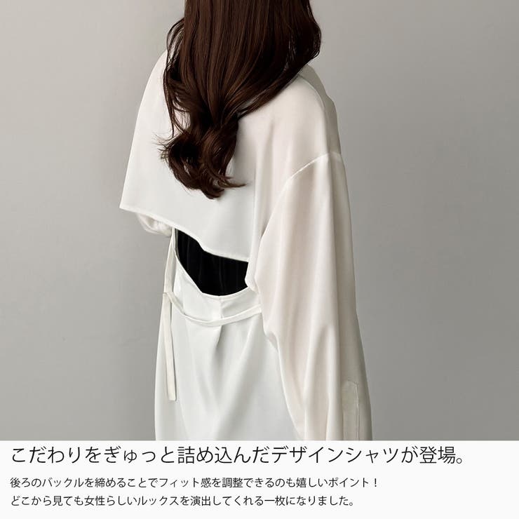 Louere バックオープンシャツ | Louere | 詳細画像3 