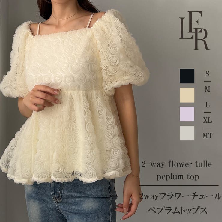 Louere 2wayフラワーチュールペプラムトップス | Louere | 詳細画像1 