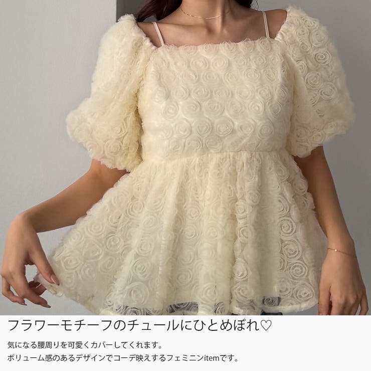 Louere 2wayフラワーチュールペプラムトップス | Louere | 詳細画像3 