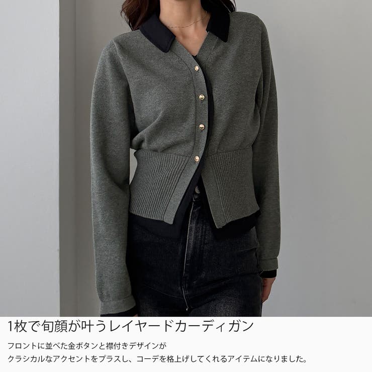 Louere くびれレイヤードカーディガン | Louere | 詳細画像3 