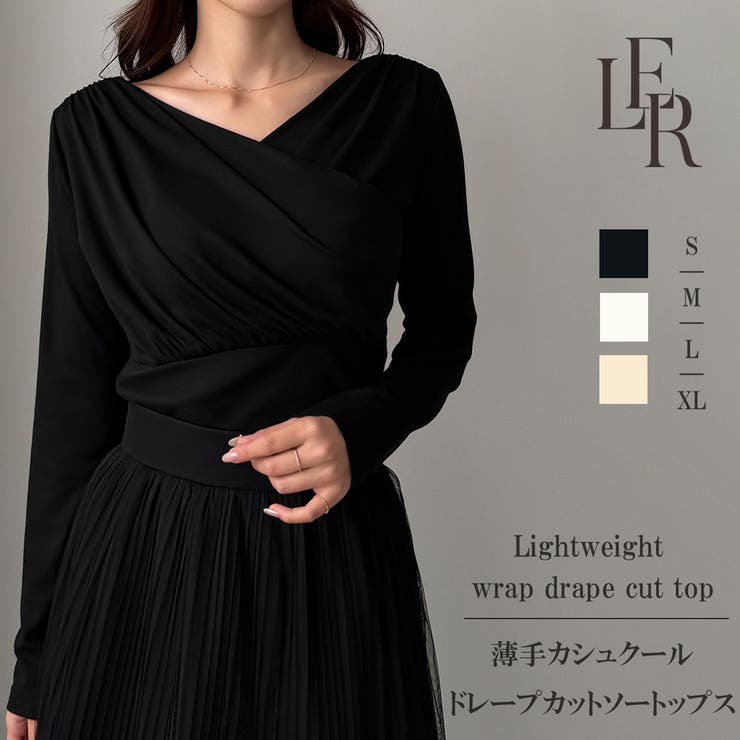 Louere 薄手カシュクールドレープカットソートップス | Louere | 詳細画像1 