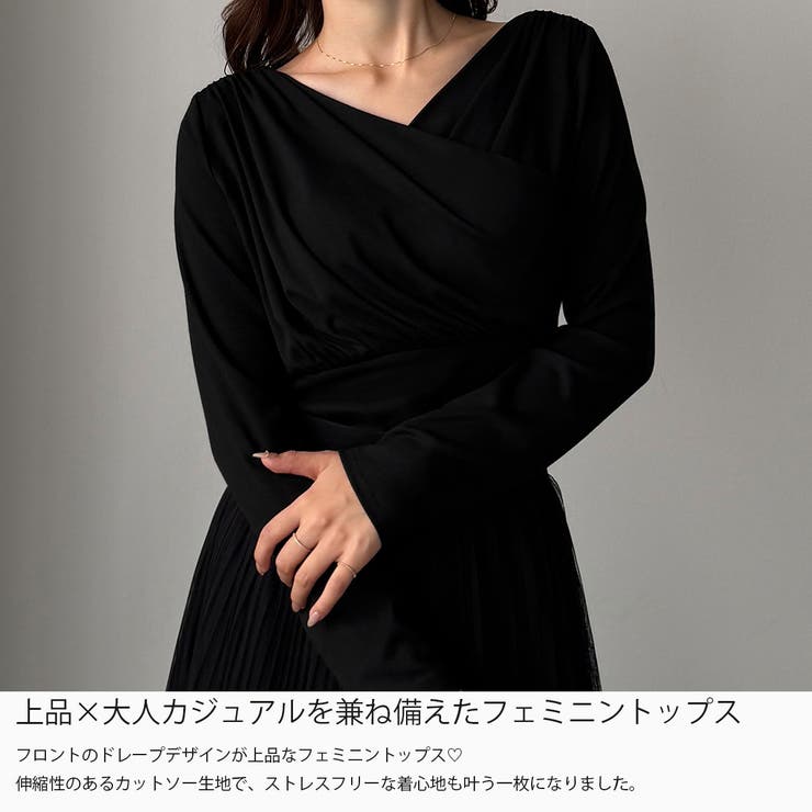 Louere 薄手カシュクールドレープカットソートップス | Louere | 詳細画像3 