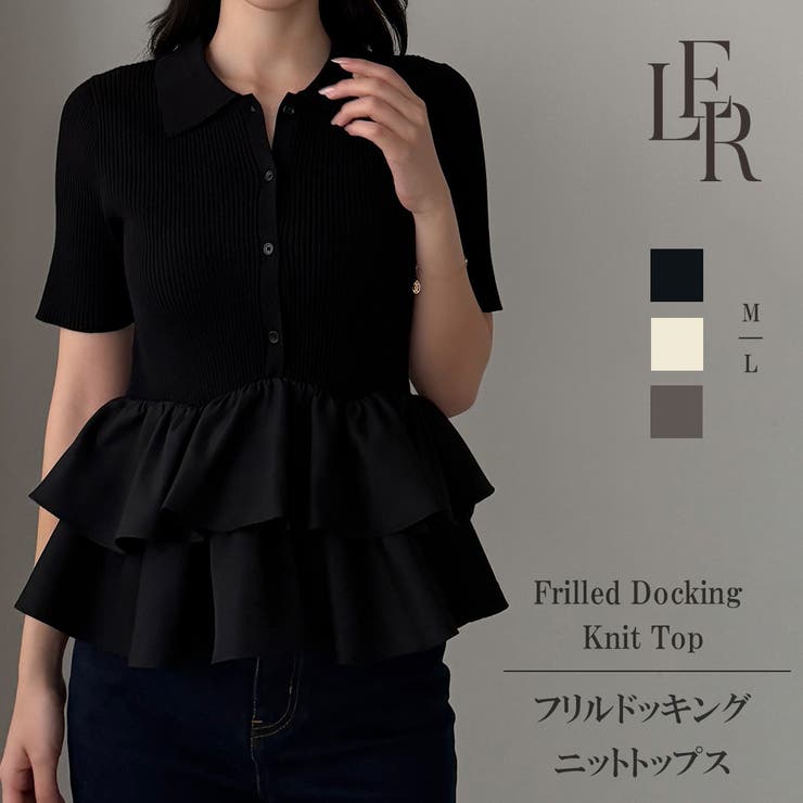 Louere フリルドッキングニットトップス | Louere | 詳細画像1 